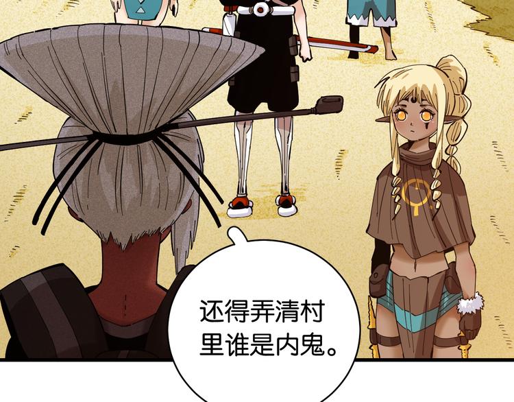 第87话 牙套还戴着吗？38