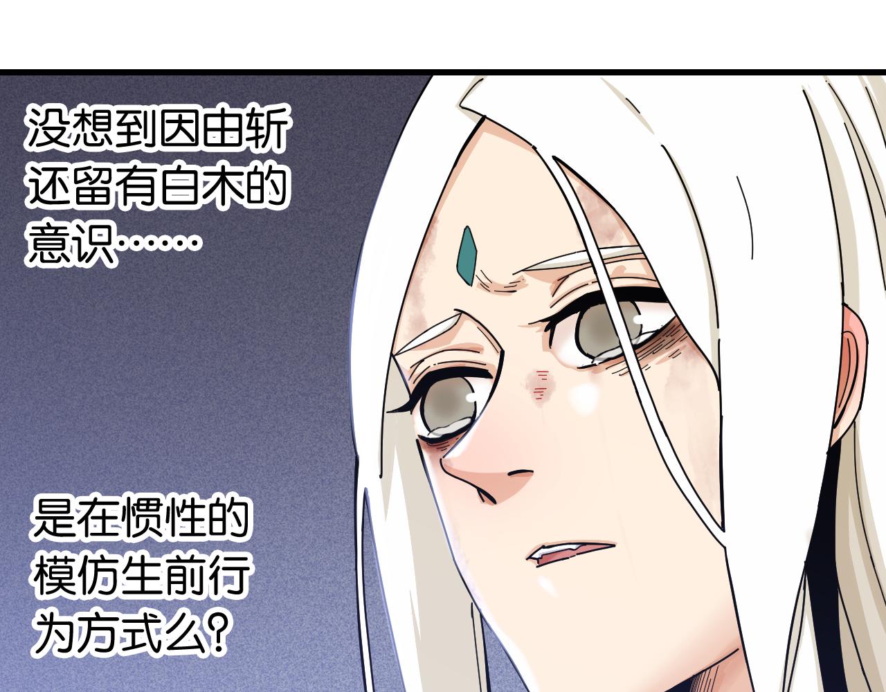 第107话 去看看太阳47