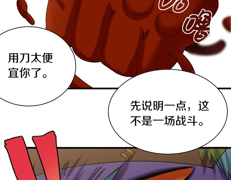 第61话 被驯服之前的样子!79