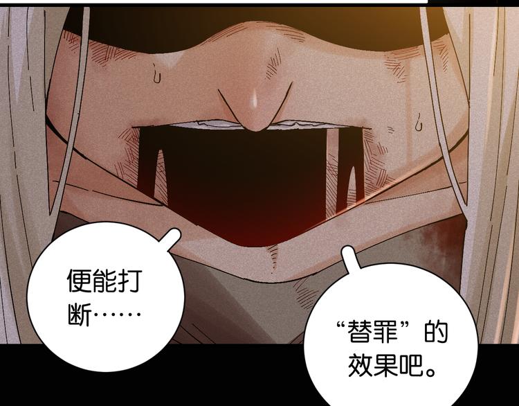 第80话 白木的抉择18