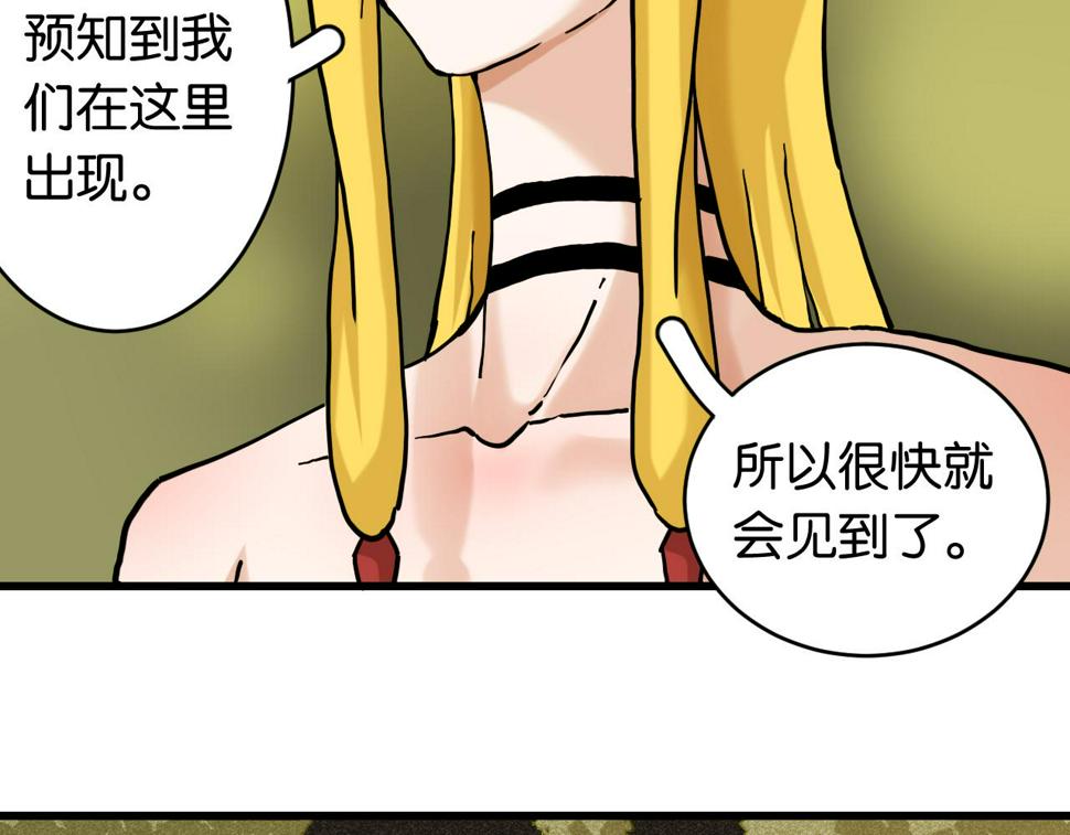 第147话 抓捕预见兽40