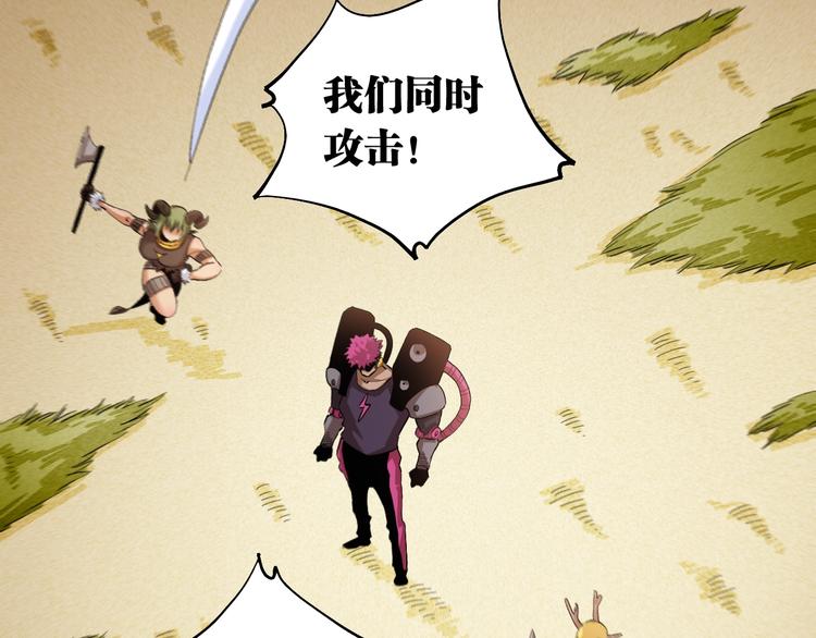 第40话 不败的鬼麝！40