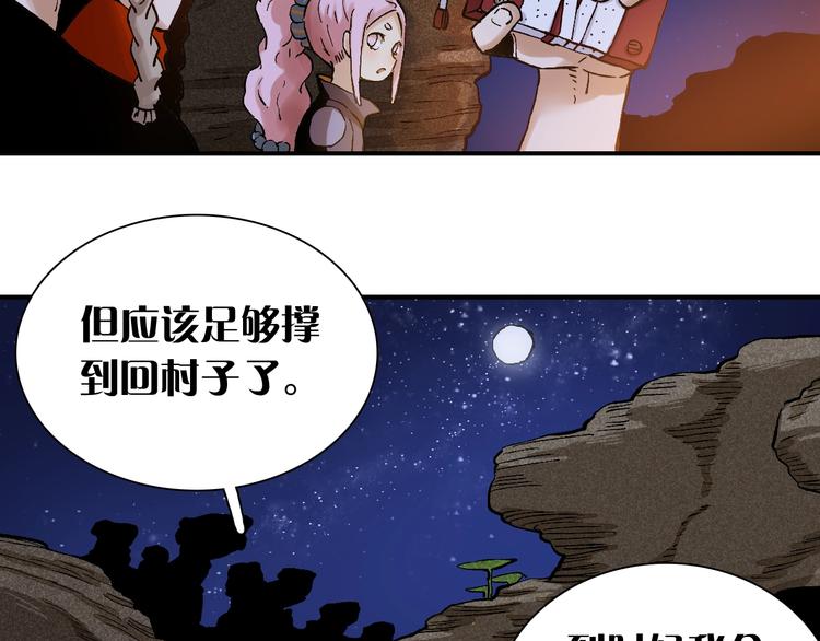第2话 入侵者？67