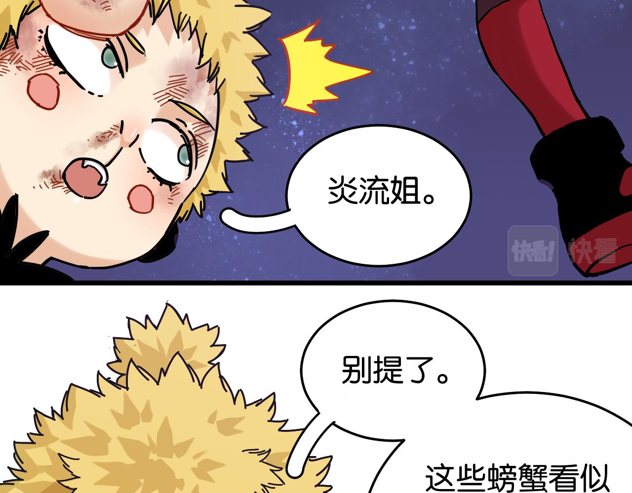 第140话 回忆监牢54
