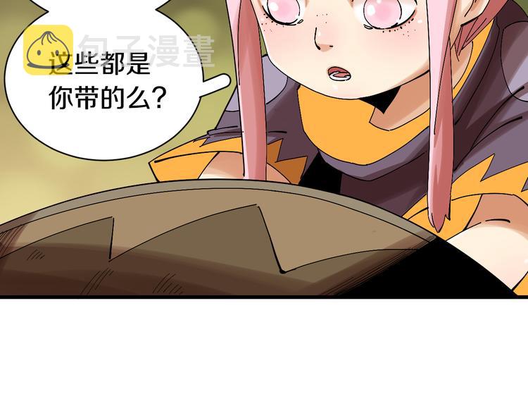 第61话 被驯服之前的样子!37