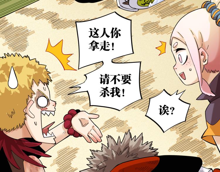 第96话 千年前的古人65