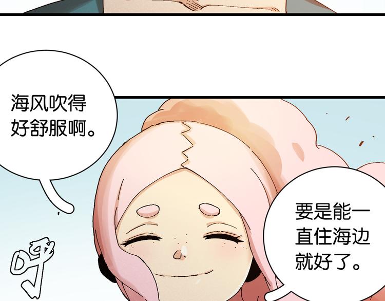 第82话 月牙村51