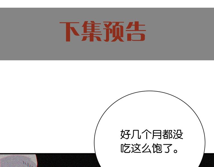 第8话 白稚八人！122