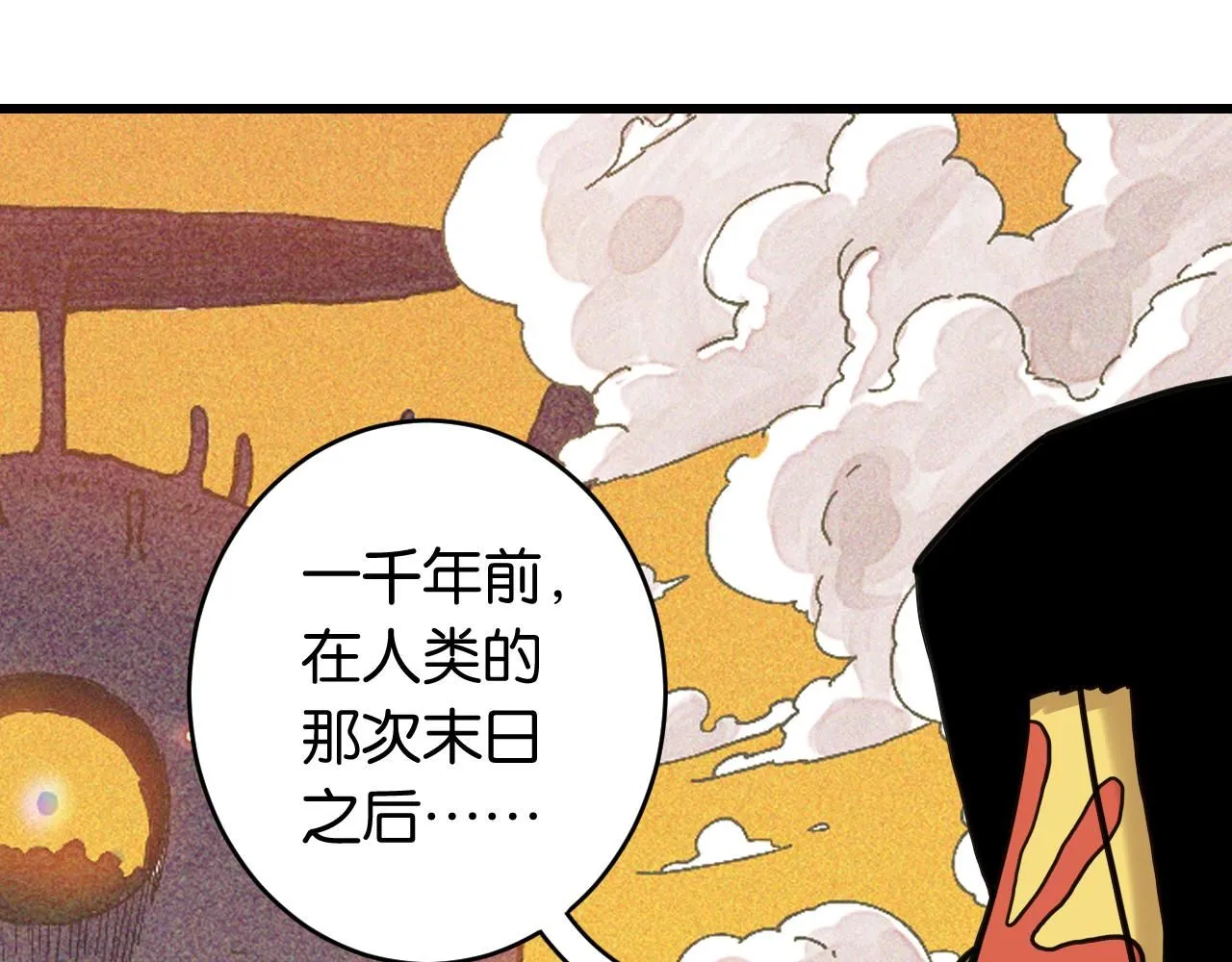第167话 菌灵族36