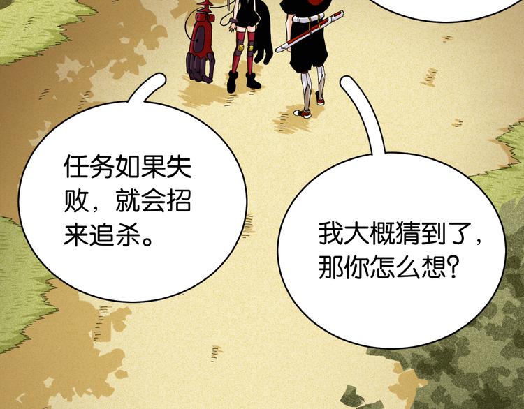 第88话 炎流与黑瞳石13