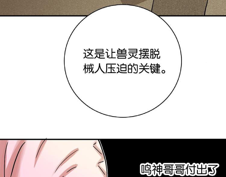 第7话  狮子山！21