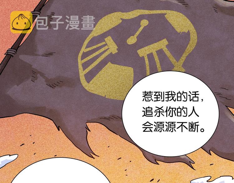 第11话 兽灵！25