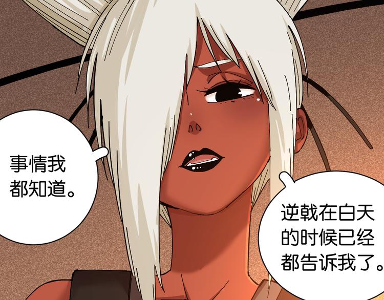 第85话 墨先生86