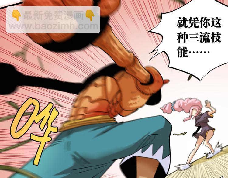 第93话 我不会侍奉任何人了！7