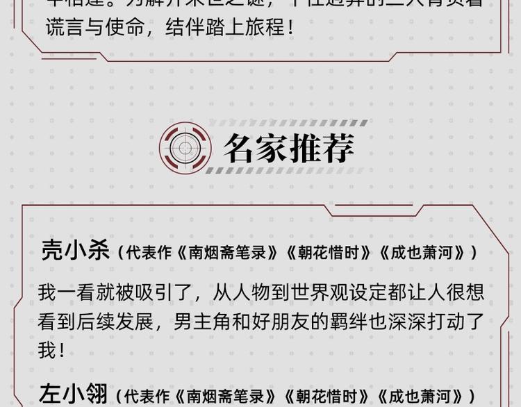 《桃与末世之书》单行本来啦~12