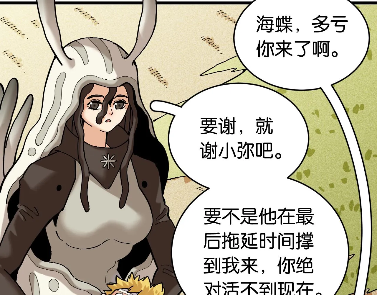 第159话 全体覆灭8