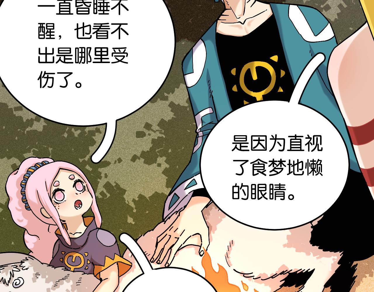 第141话 不是这么用的41