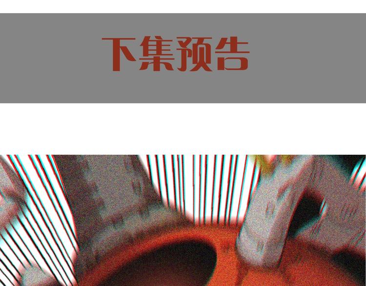 第12话 面具与巨像！107
