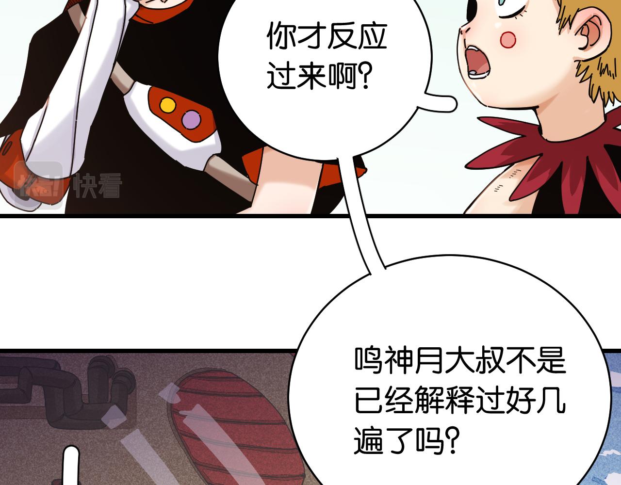 第111话 下一站，白羽村5