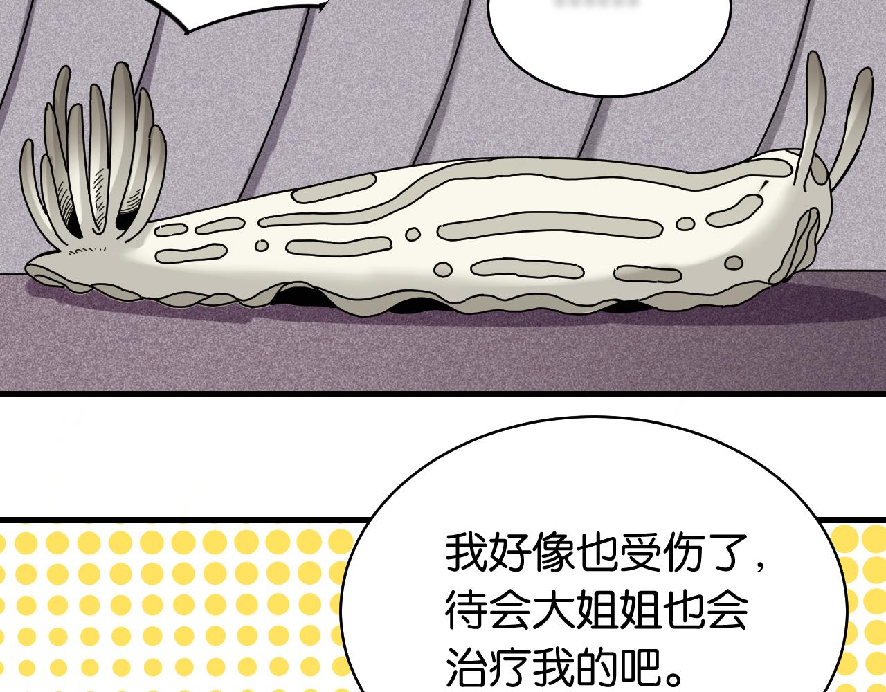 第109话 海蝶先生39
