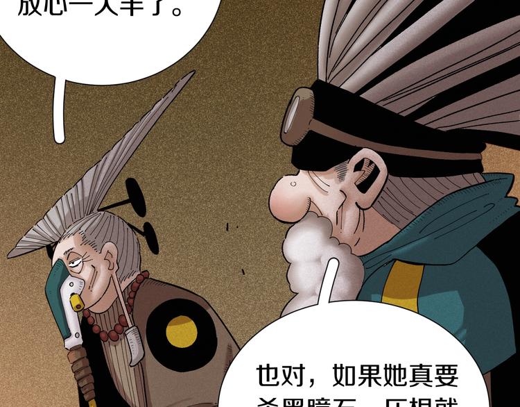 第35话  鬼麝与牙夫人！70