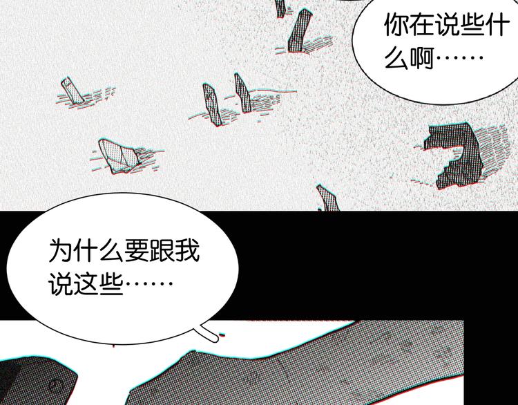 第21话 替你做决定！81