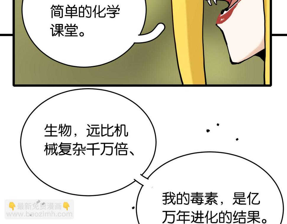 第151话 响尾的实力24