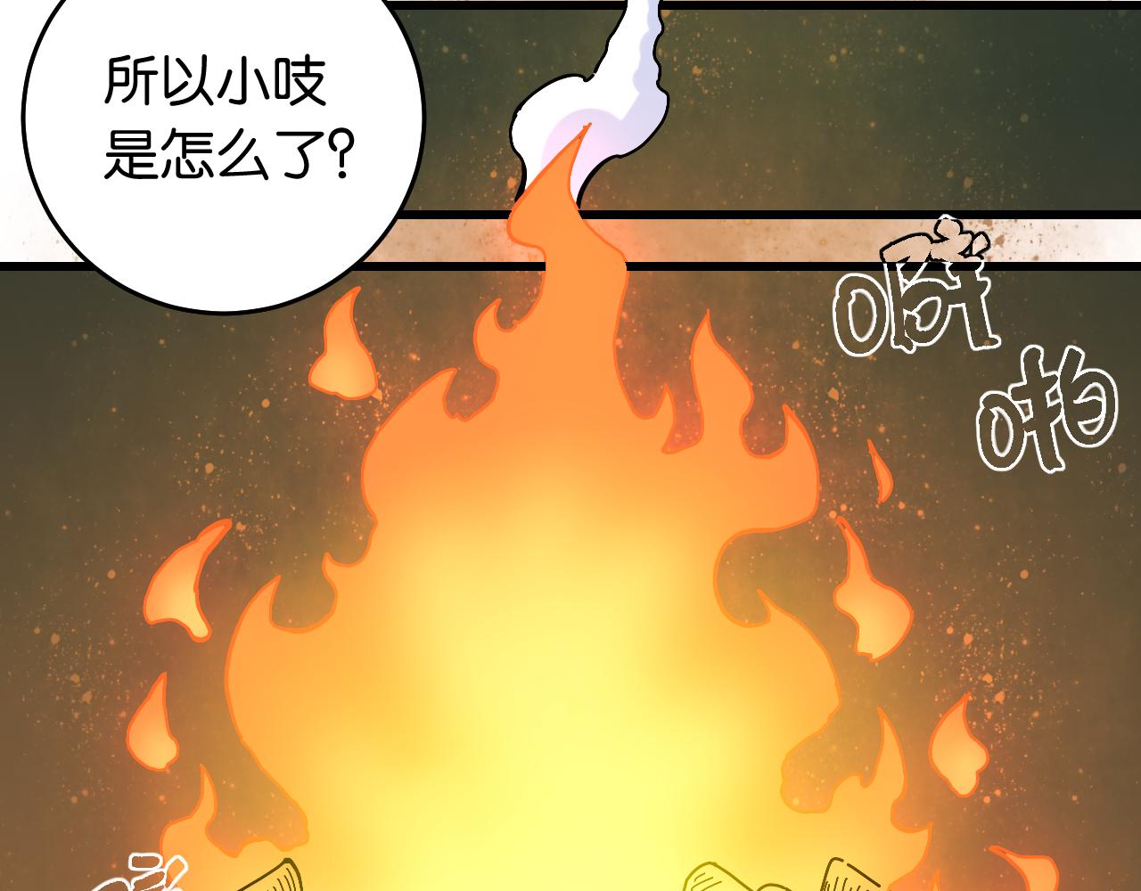 第141话 不是这么用的39