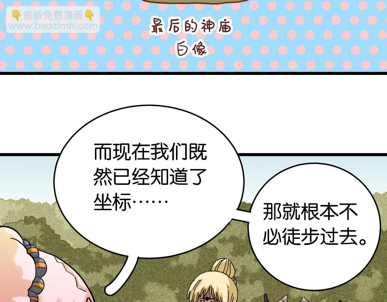 第163话 援军登场87