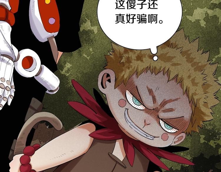 第42话 透明的灰银33