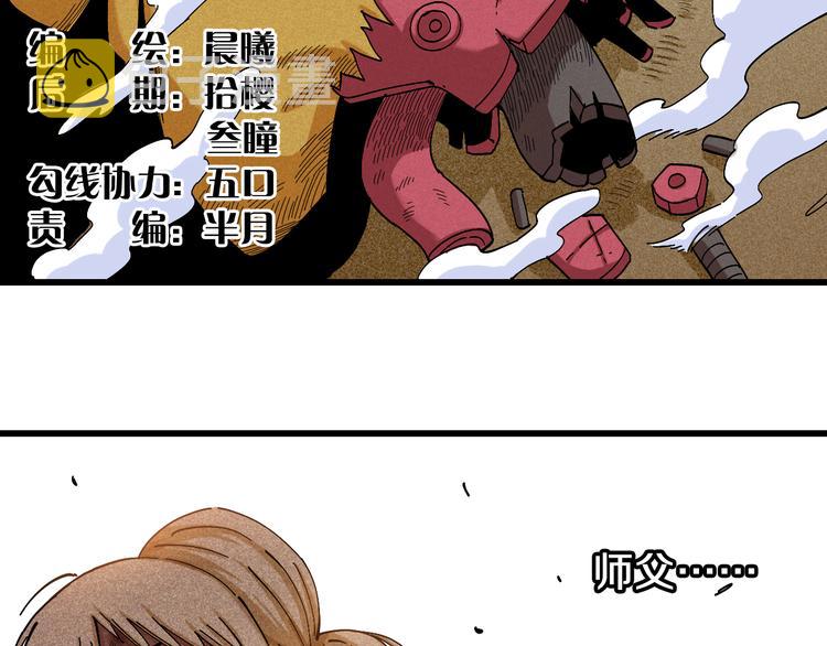 第58话 黑瞳石VS镰3