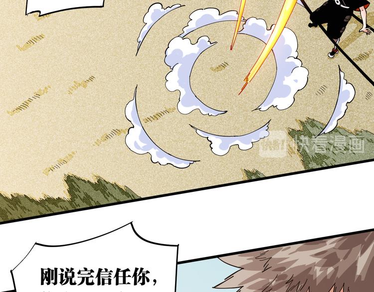 第88话 炎流与黑瞳石45