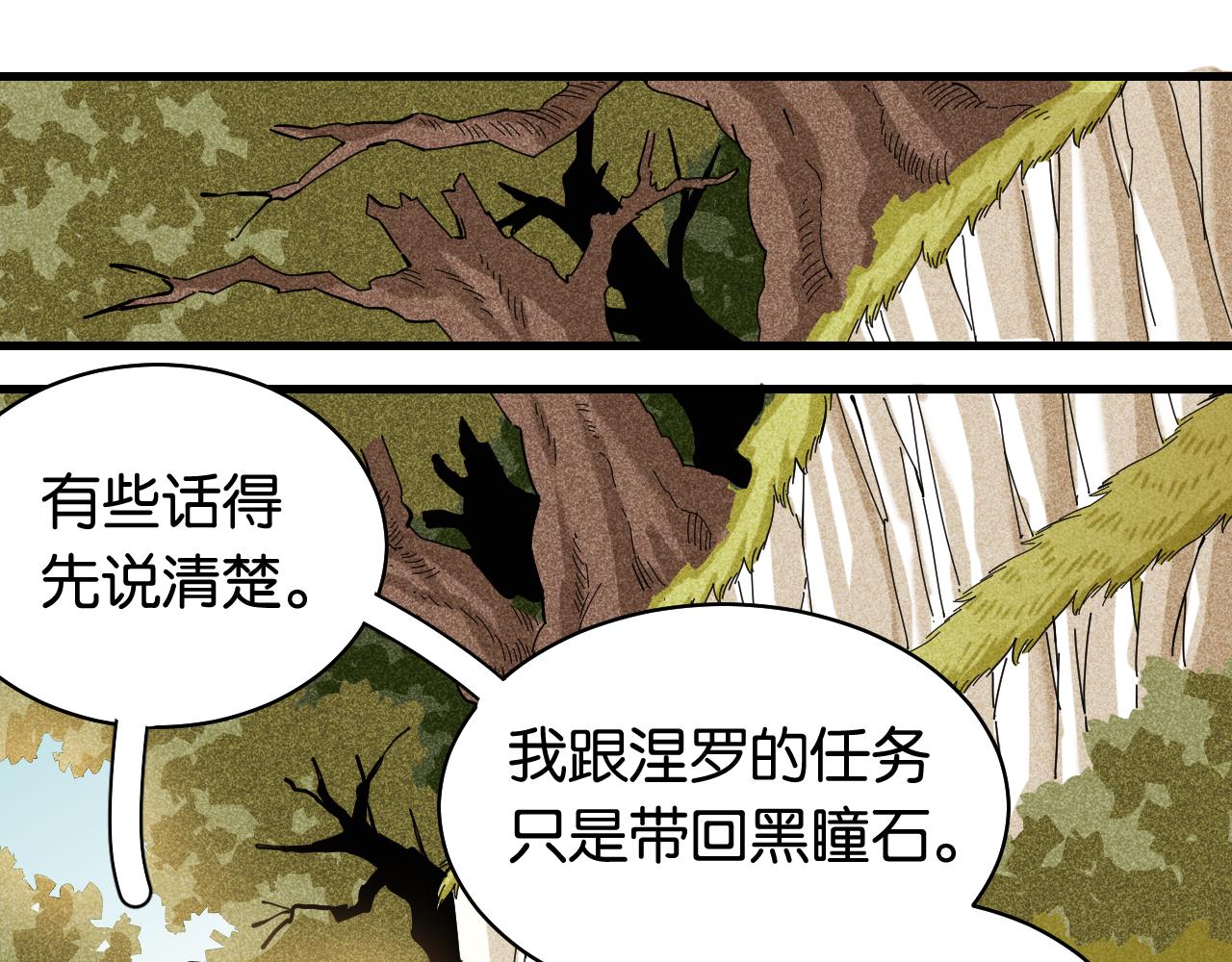 第114话 伏击战13