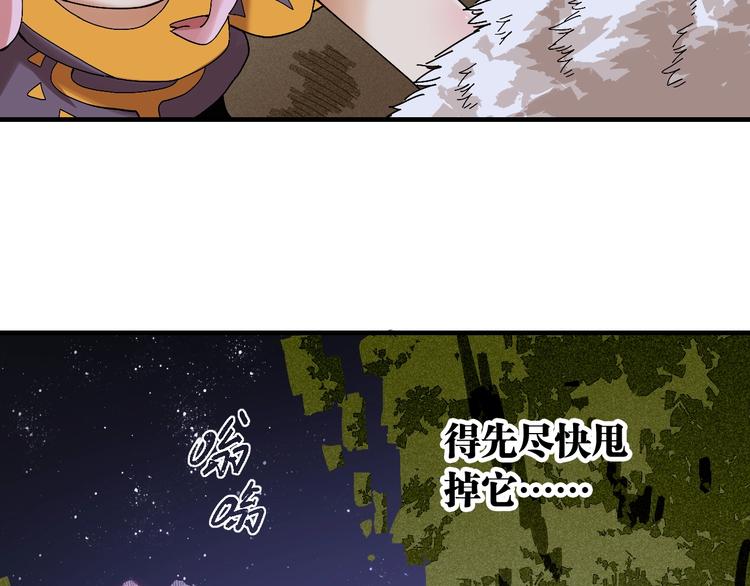 第44话 兽灵通感！33