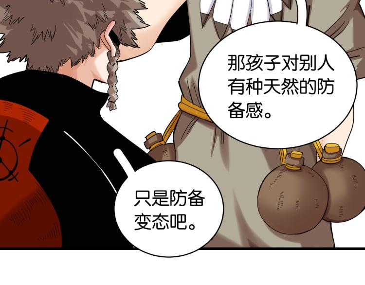 第100话 老搭档42