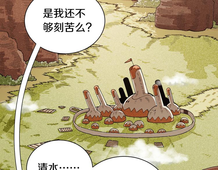 第54话 觉醒！12
