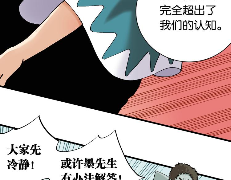 第84话 召唤54
