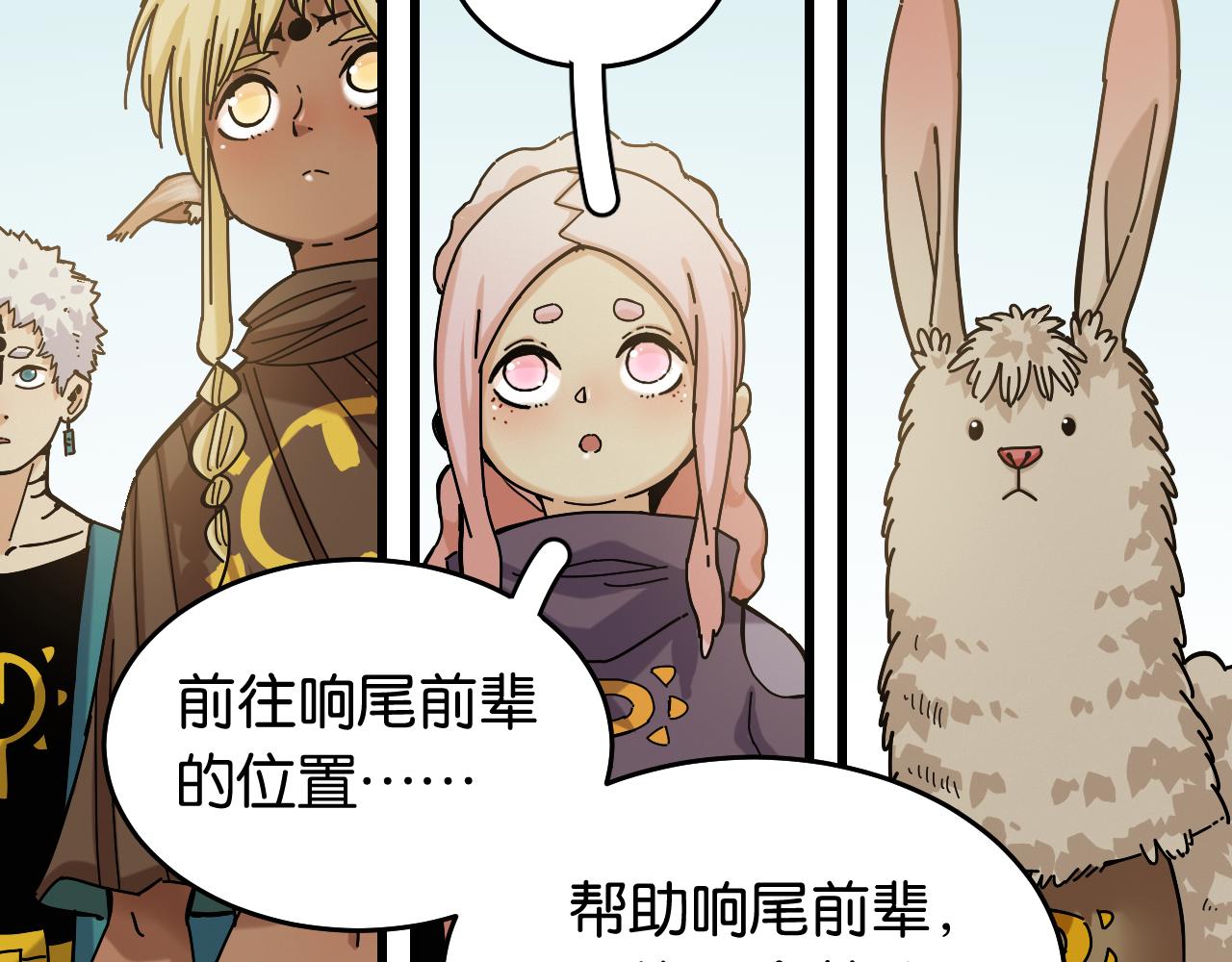 第137话 未知大陆的冒险37