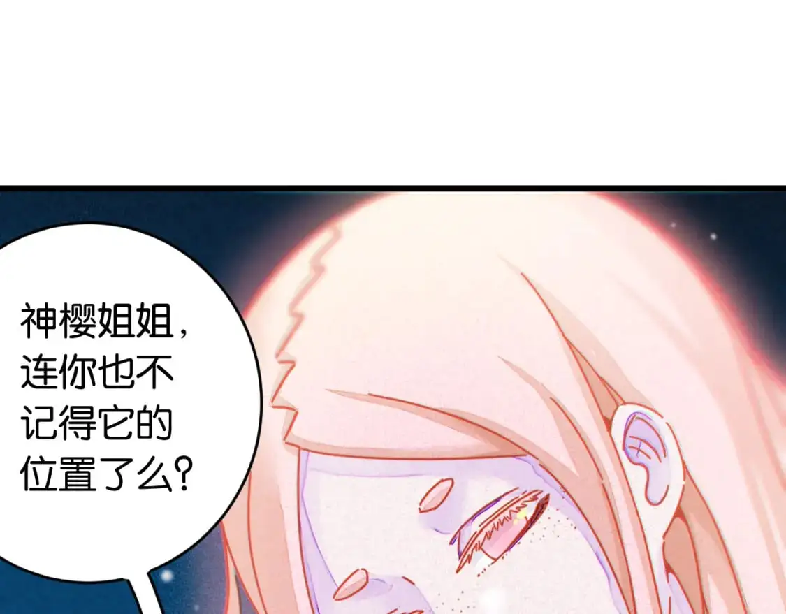第174话 桃神樱VS奥陶31