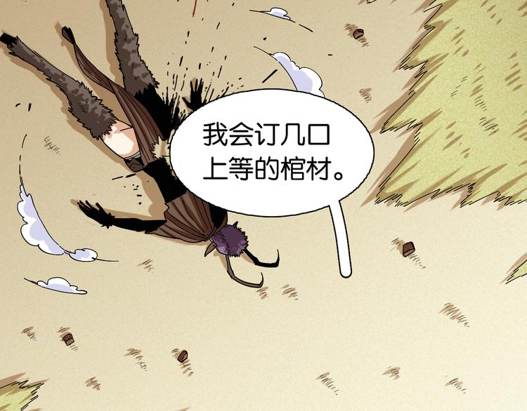 第73话 订棺者比尔88