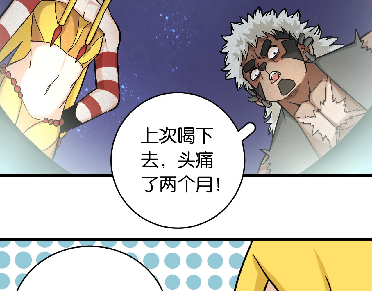 第143话 未来灵水63