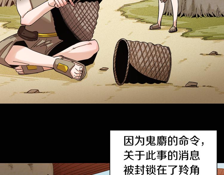 第73话 订棺者比尔24