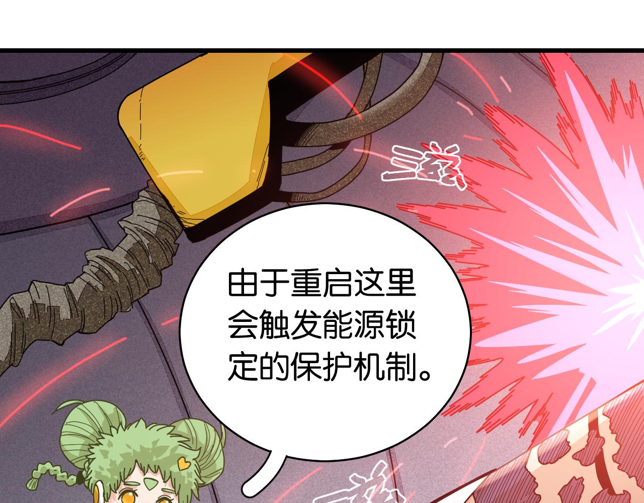 第107话 去看看太阳69