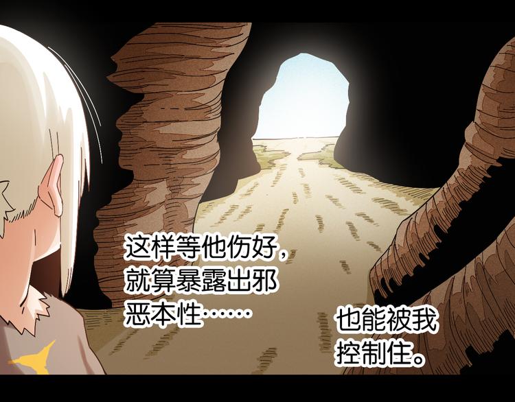 第71话 白木与比尔31