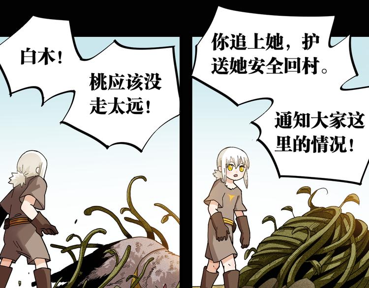 第76话 傀儡弹17