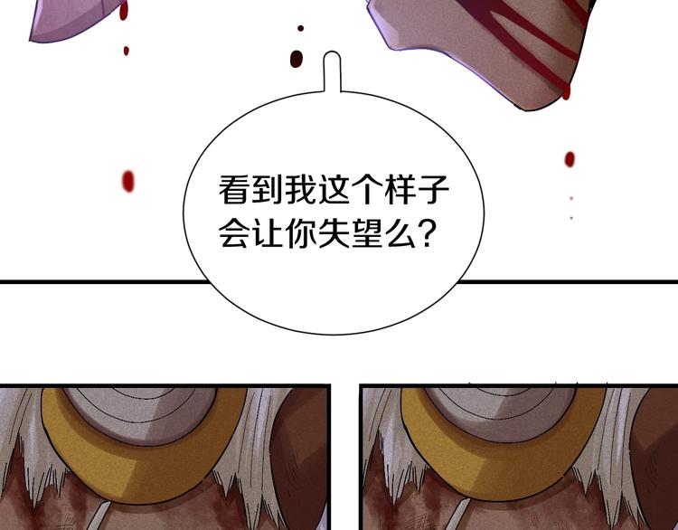 第44话 兽灵通感！60