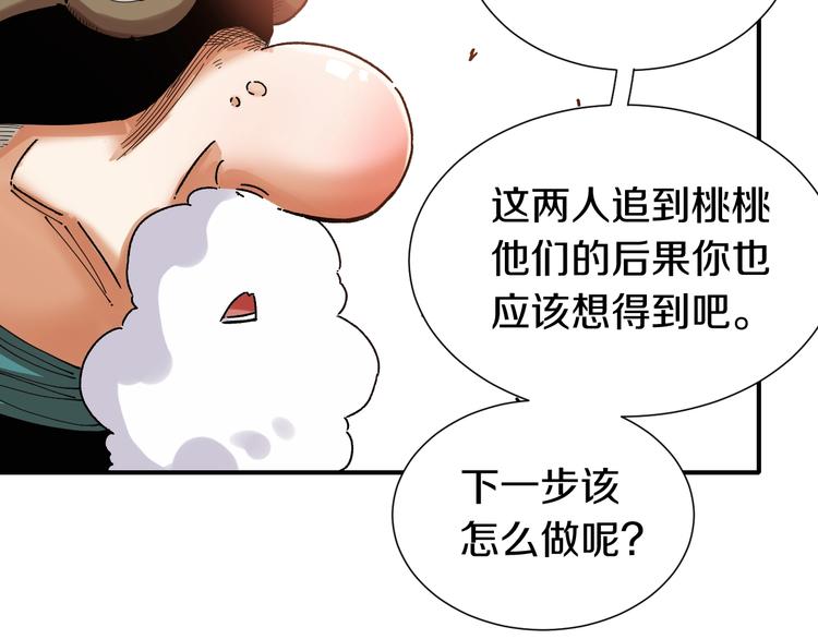 第34话 风谷村的战士们！67