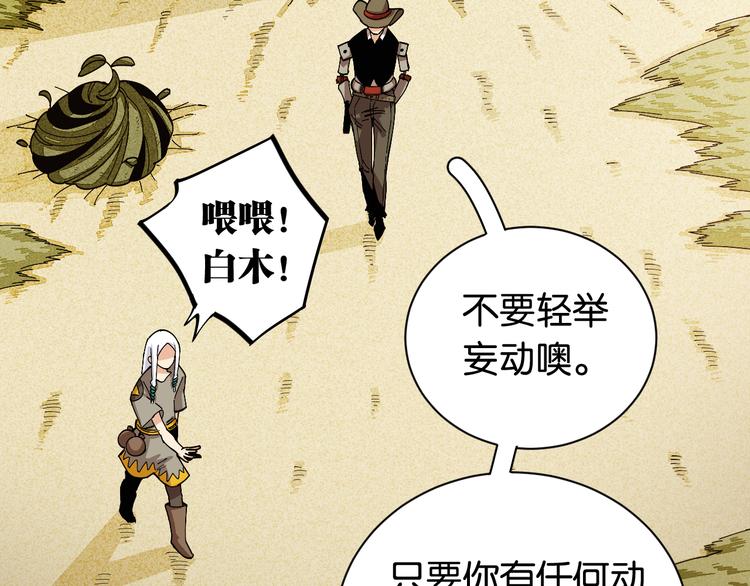 第76话 傀儡弹60