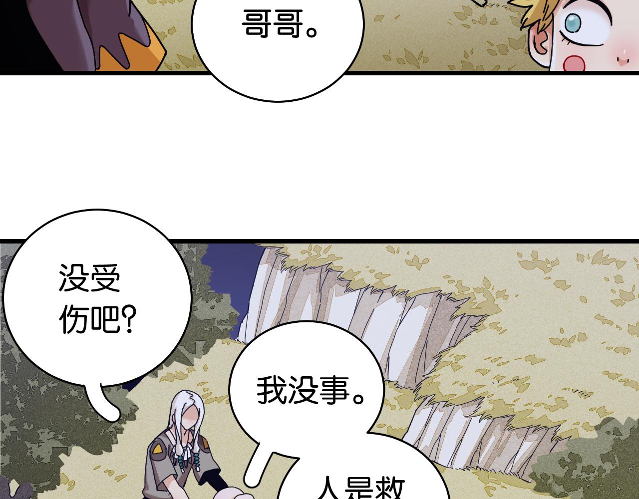 第115话 风暴之前5