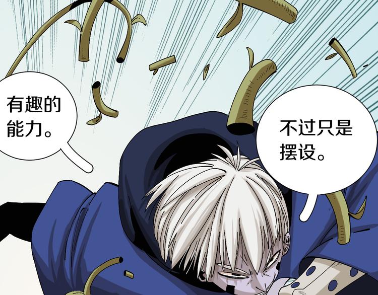 第51话 各自的生存游戏！23
